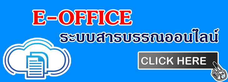 e-office